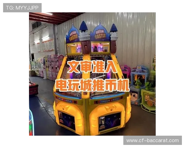 中钰畅游电玩城游戏币存放位置及兑换使用全攻略解析